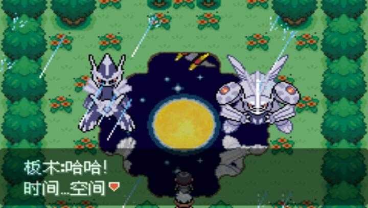 口袋妖怪永恒之沫手机版截图