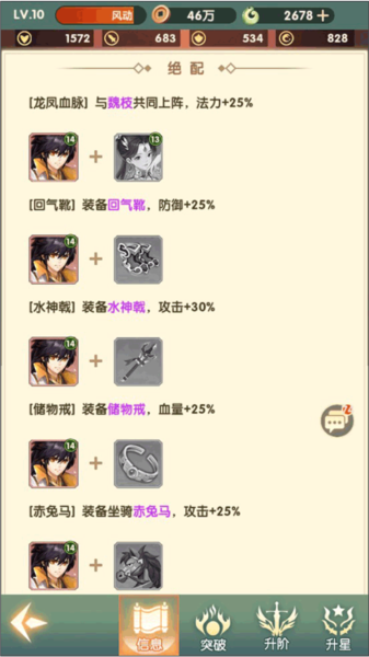 花戎九游渠道服游戏截图11