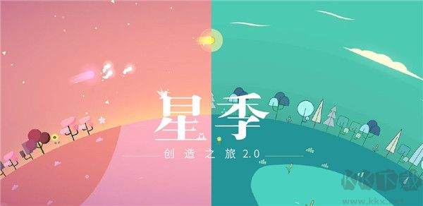 星季手游(Kreator)官网版 v3.6安卓版 