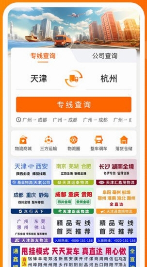 软件功能配图1