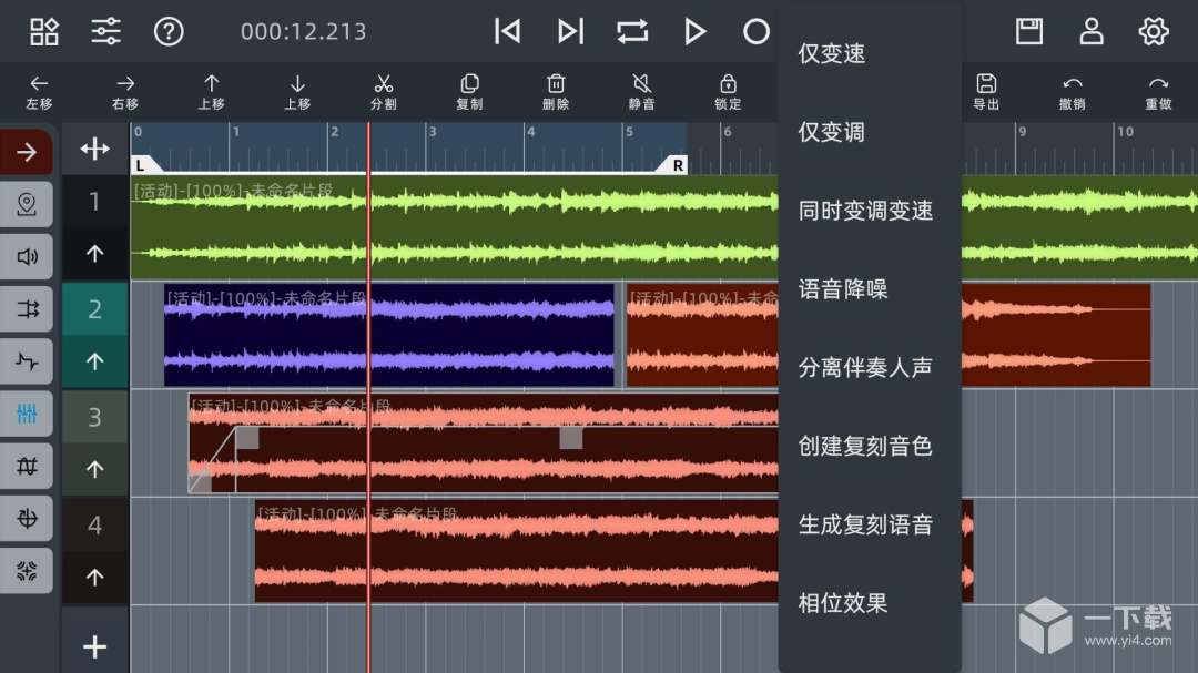 音频编辑器 v9.0.2最新版下载