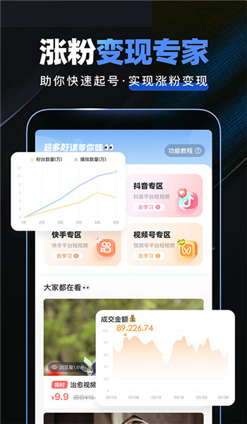 趣映动画制作免费版 v2.1.10