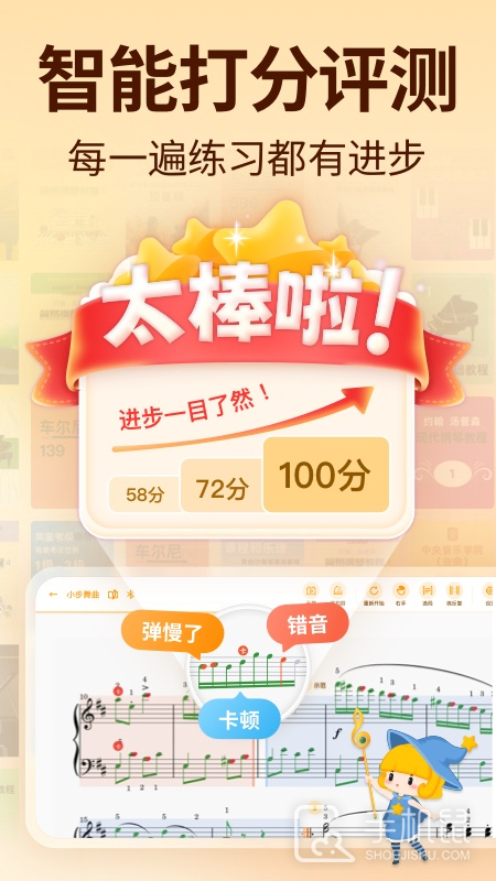 来音智能陪练 v4.6.2