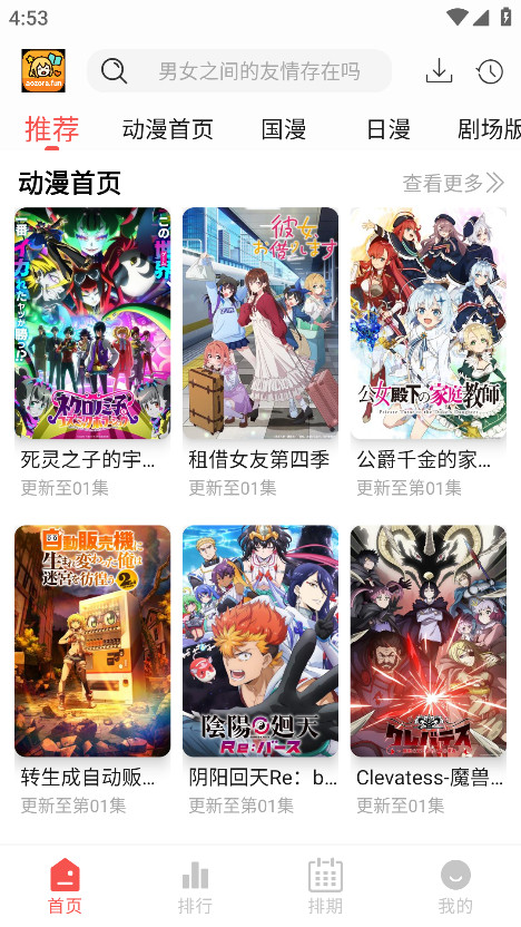 青空fan官方版