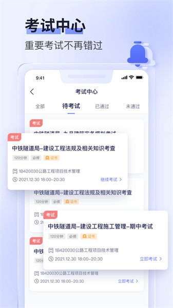 数培通官方版 v2.67.0