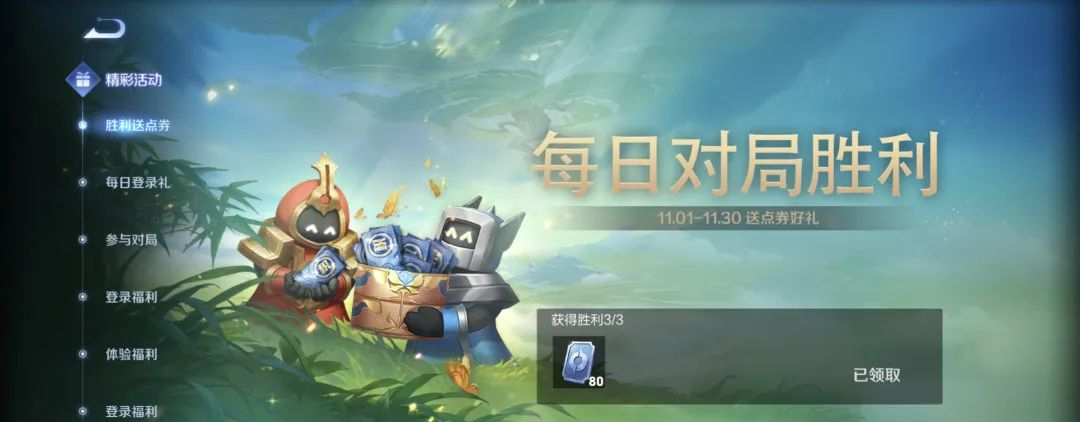 王者荣耀前瞻版