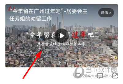 南方Plus投屏