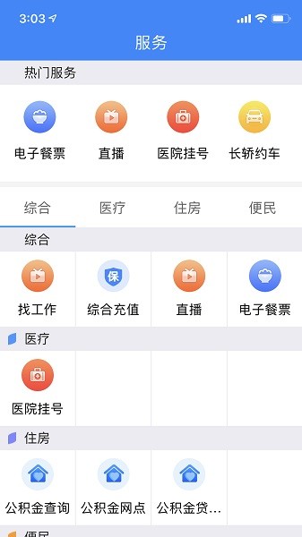云上恩施 v2.0.2安卓版下载