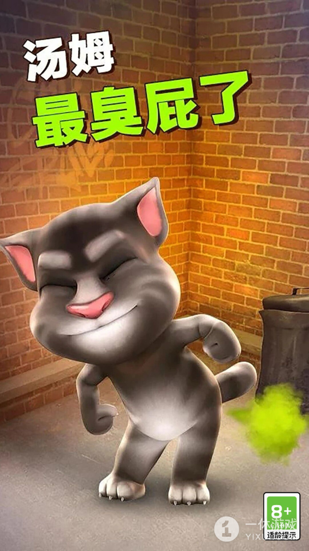 会说话的汤姆猫截图1