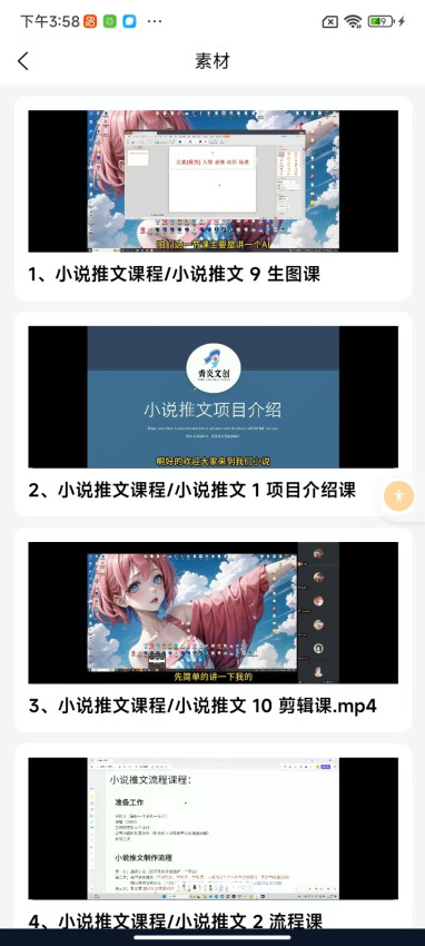 炎推app官方版