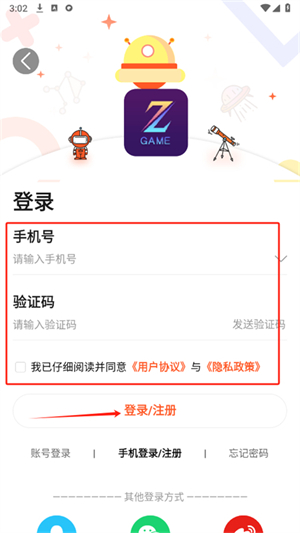 酷玩游戏盒
