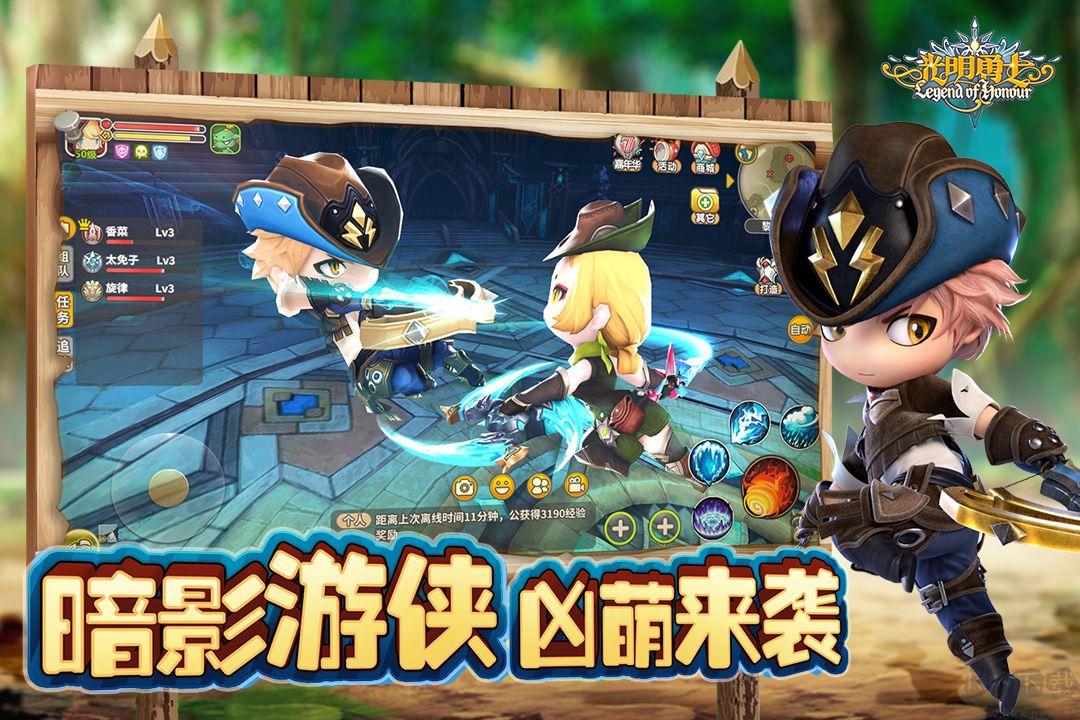 光明勇士官方正版 v1.0.171安卓版 