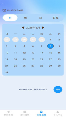步步启航app v1.0.0