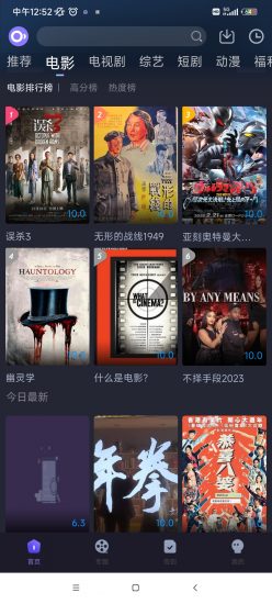 稀饭影视app安卓版