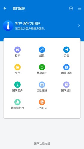 客户通app v11.4.7
