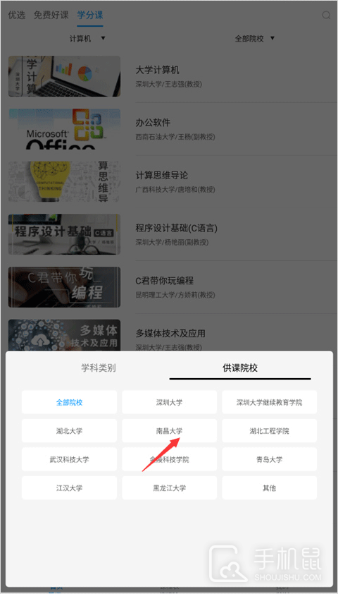 优课UOOC