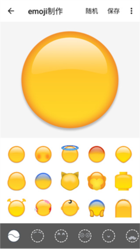 Emoji苹果表情包app使用技巧2