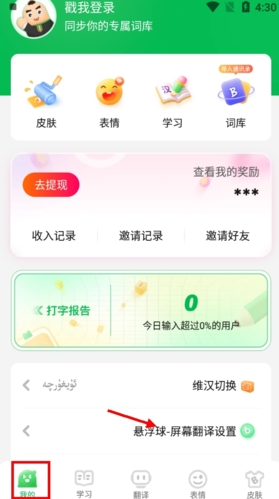BARMAK输入法app2