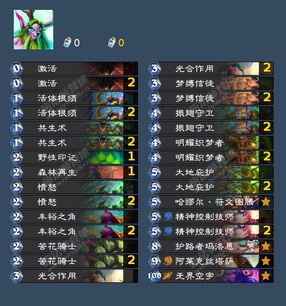 炉石传说手游
