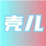 壳儿追剧最新版