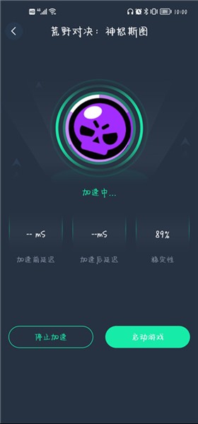 如何加速游戏配图5