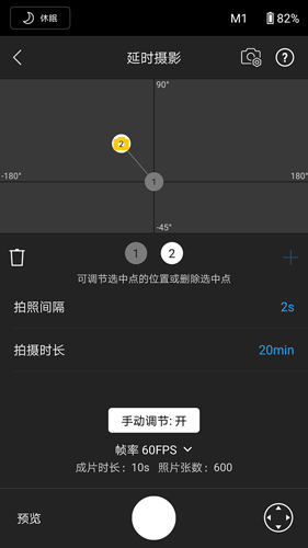 Ronin app v1.9.4