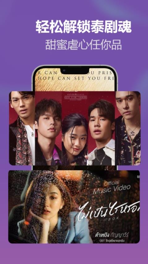 泰剧TV播放最新版app下载图片1