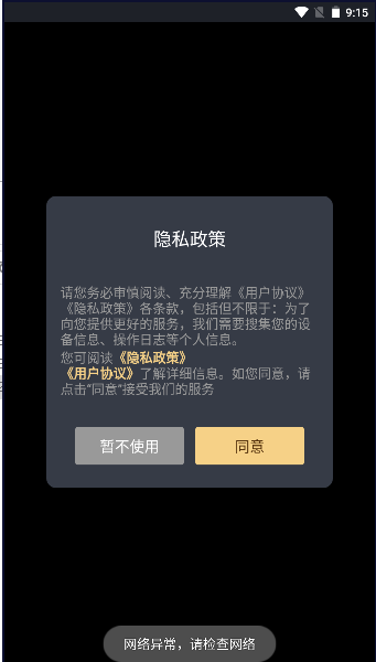 水月雨耳机app(MOONDROP Link) v1.3.12 安卓最新版app