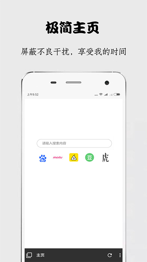 秘密浏览器 v3.1.4