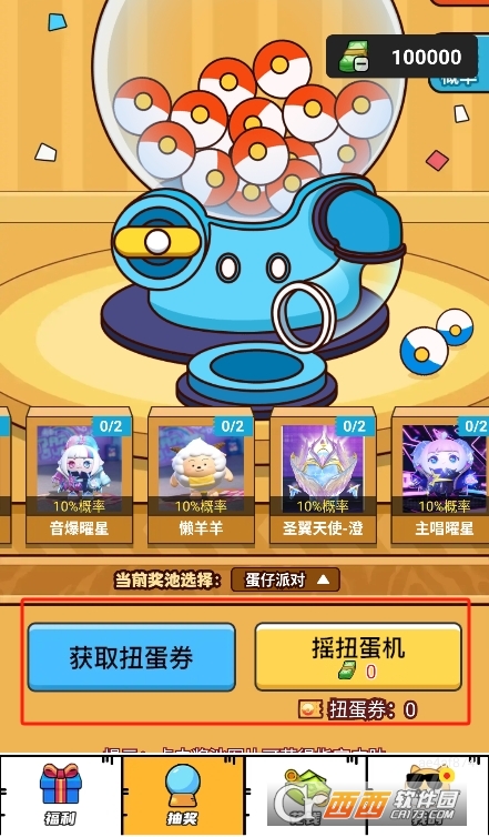 嘎嘎領皮膚app正版下載 V1.0.106最新版截圖2