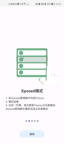 thanox使用指南2