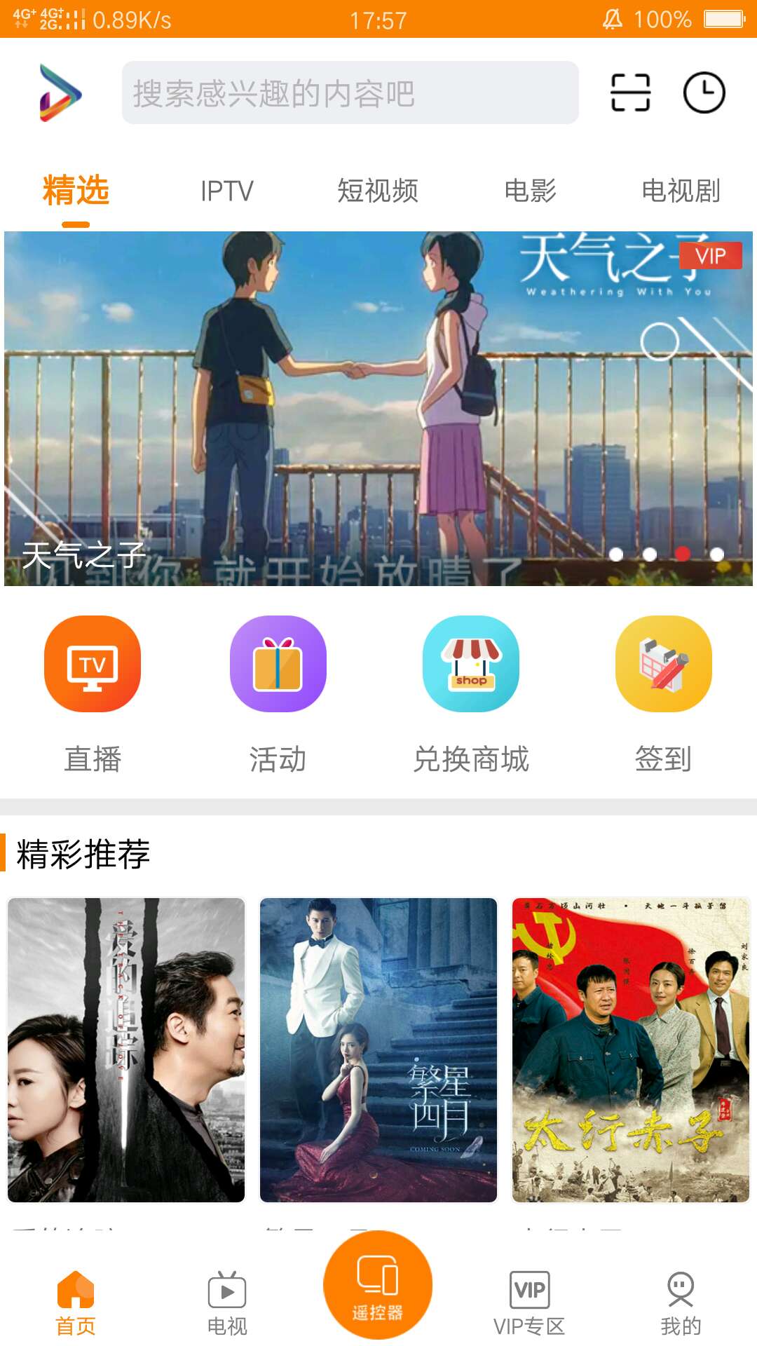 吉智视频 v4.8.5免费下载