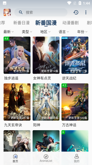 嘶哩嘶哩app正版