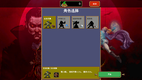 吸血鬼幸存者手机版下载