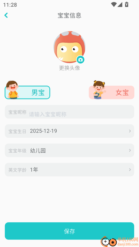盖世小怪兽手机版