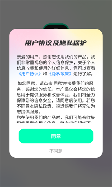 丽聊 v1.0.0安卓版下载