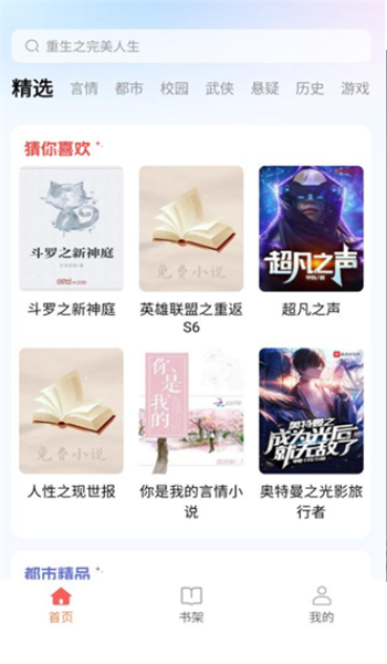 悟空畅听app v1.0.0