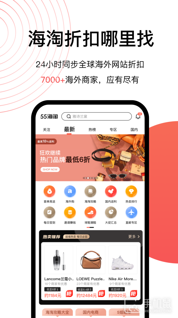 55海淘 v8.16.29