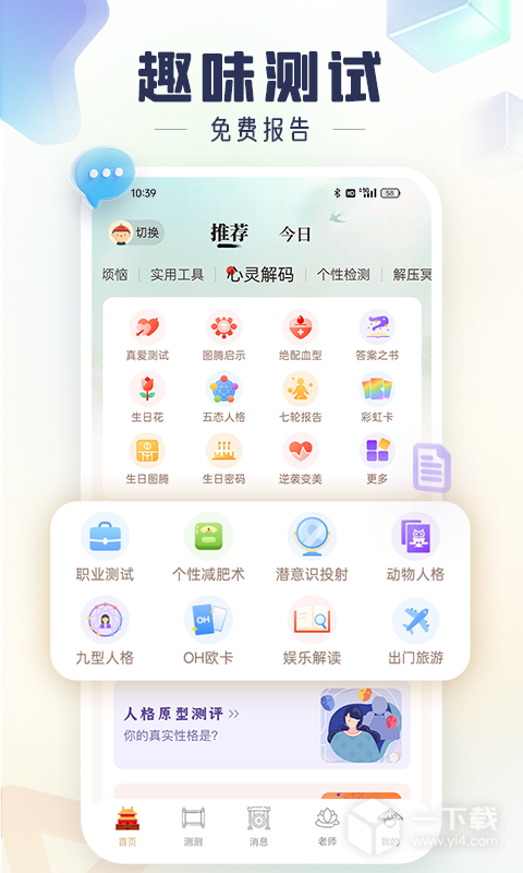 灵机妙算 v11.0.1最新版下载