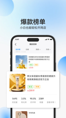辰思小店app v1.0.0