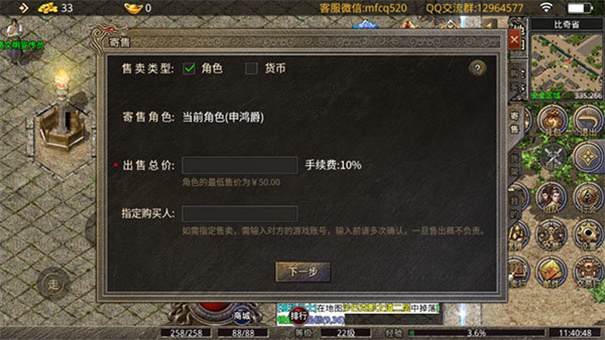 996传奇盒子辅助软件