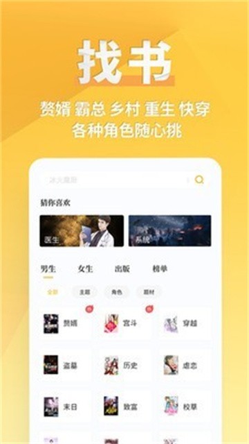 享阅小说无广告版v1.0.7