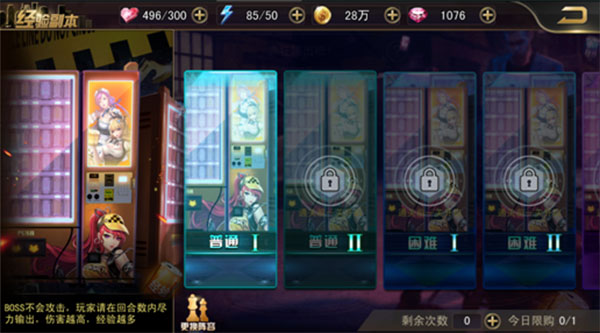 女神危机手游最新版