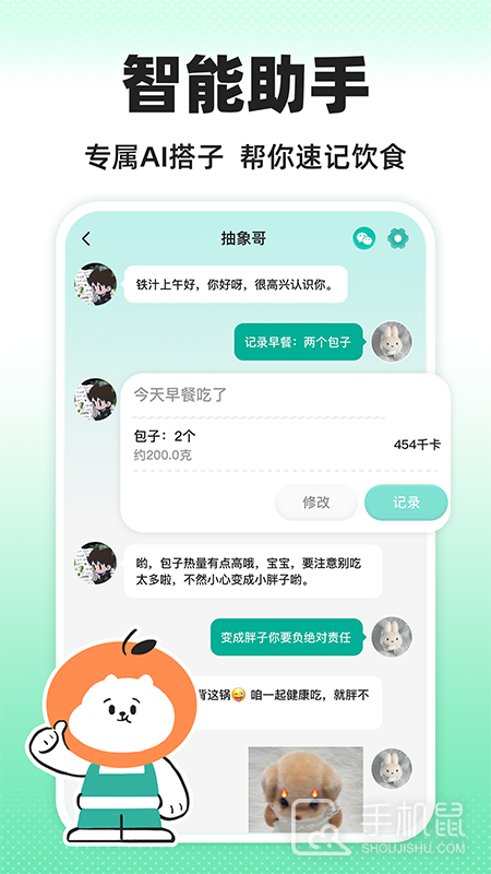 饭橘 v1.9.1