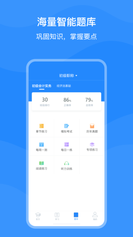 上元教育 v2.9.6下载