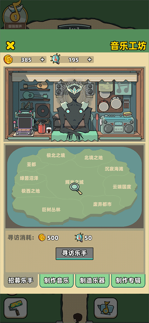 缪斯音街国际服