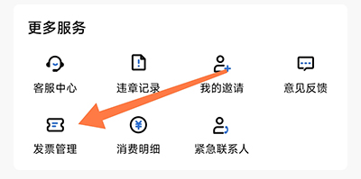 枫叶租车