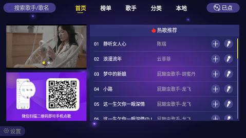 家庭KTV无限制版