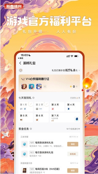 心悦俱乐部3