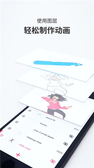 FlipaClip动画制作APP v4.2.6安卓免费版